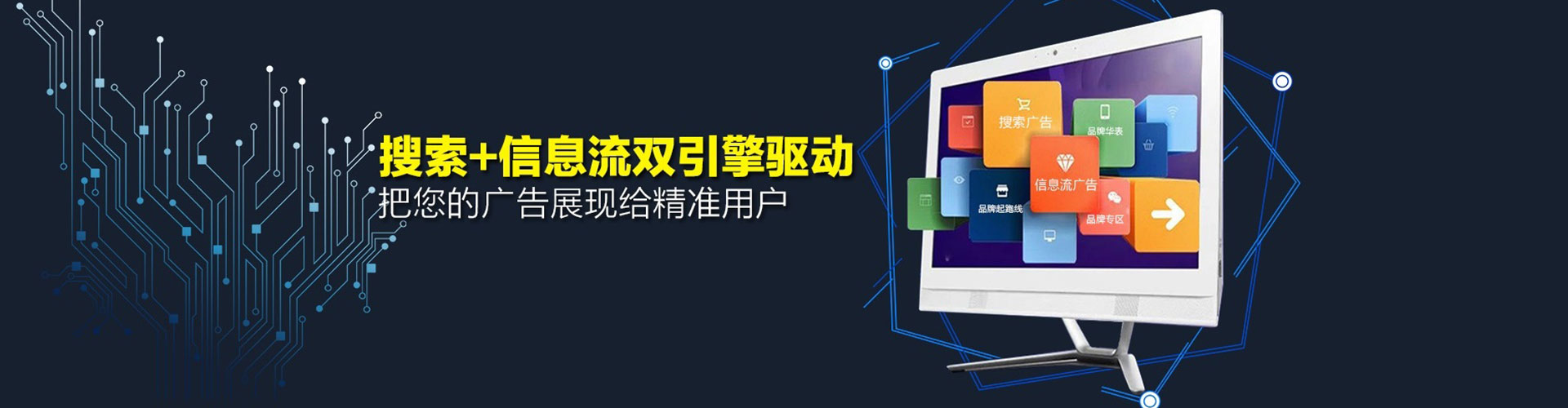 东宁竞价广告
