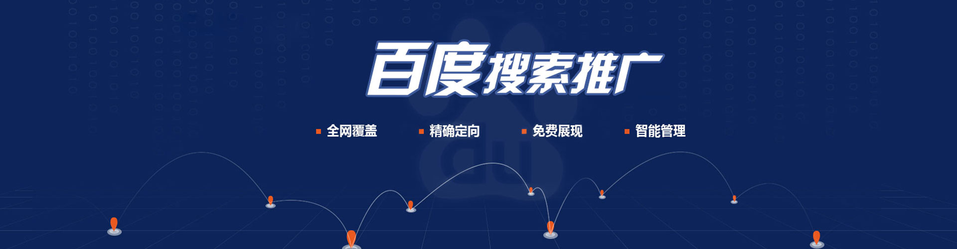 东宁百度广告竞价
